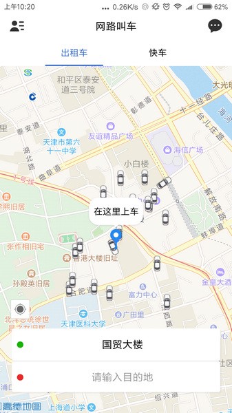 網(wǎng)路出行