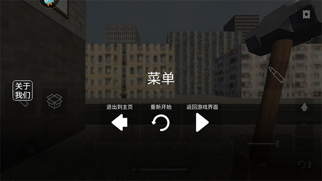 拆了老王家截圖3
