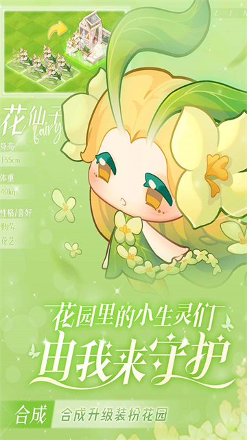 小森靈安卓版截圖6