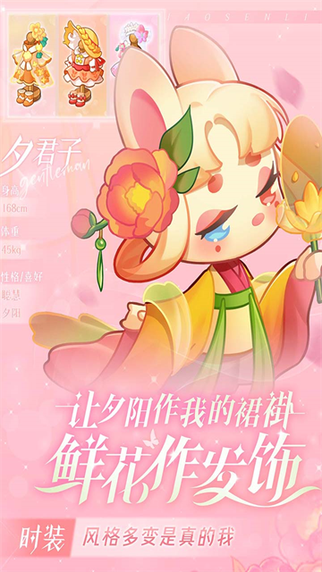 小森靈安卓版截圖7