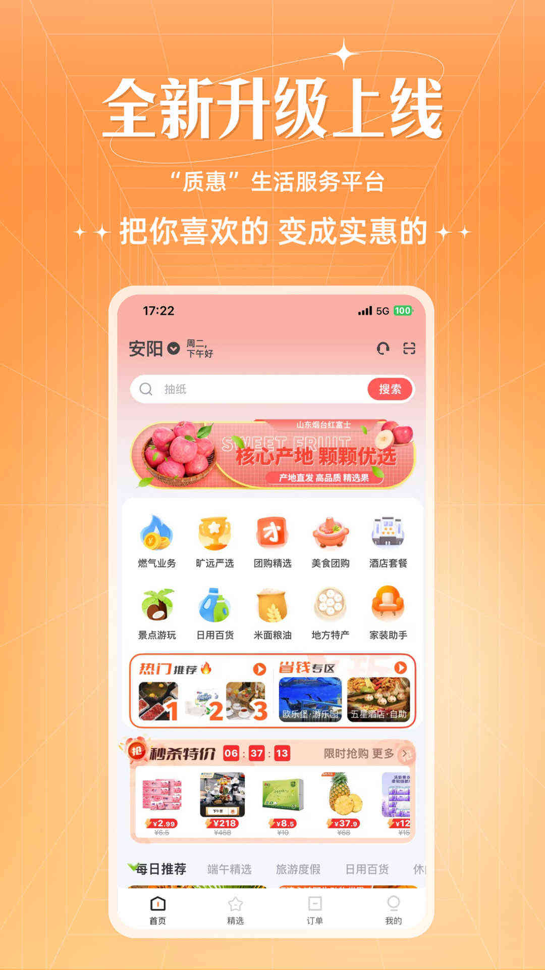 曠遠生活截圖1