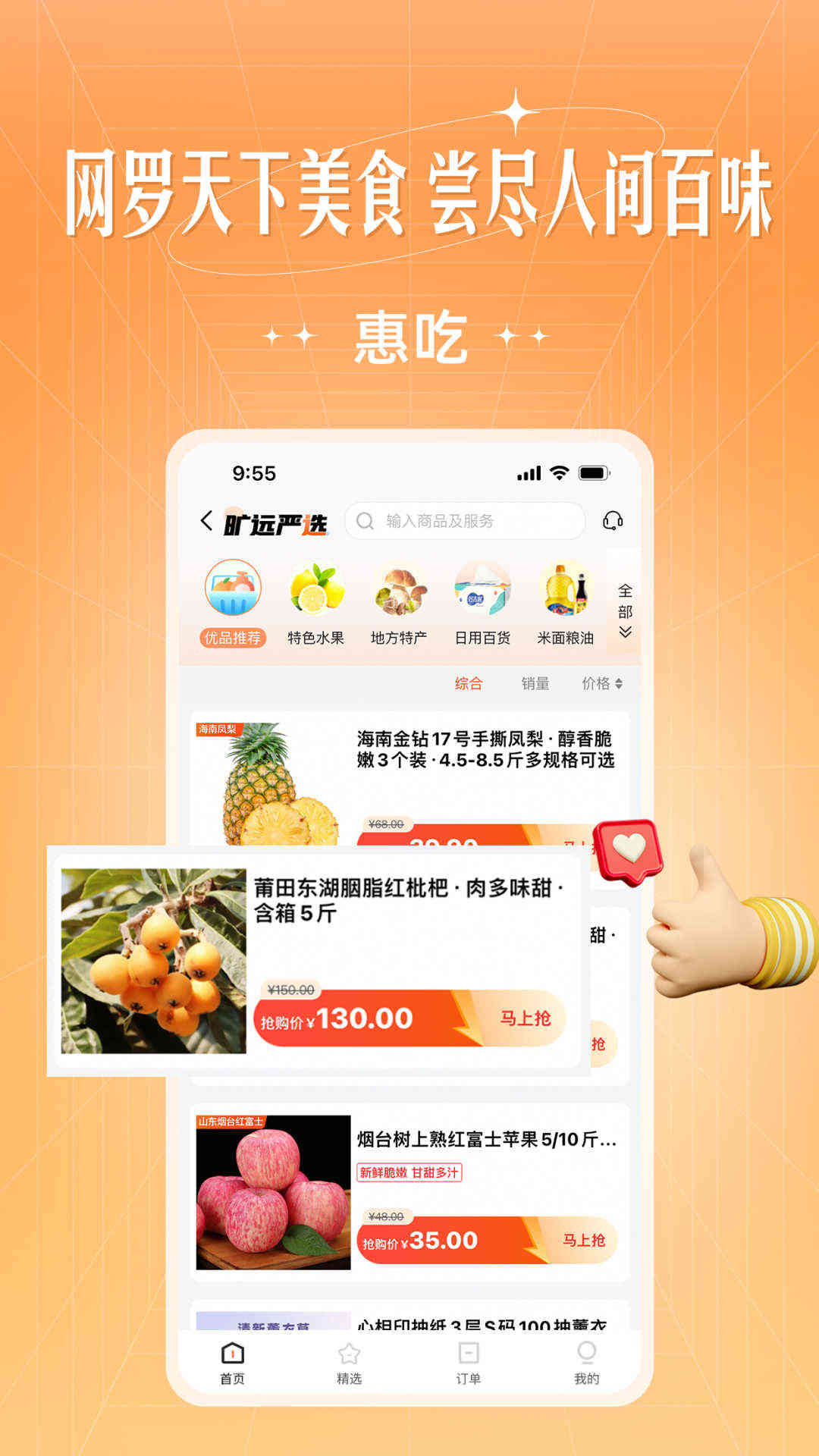 曠遠生活截圖2