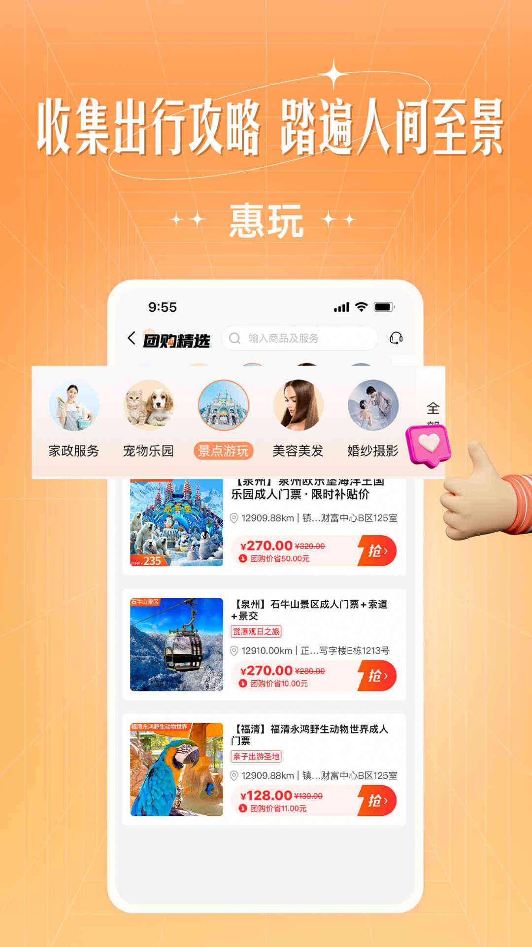 曠遠生活截圖3