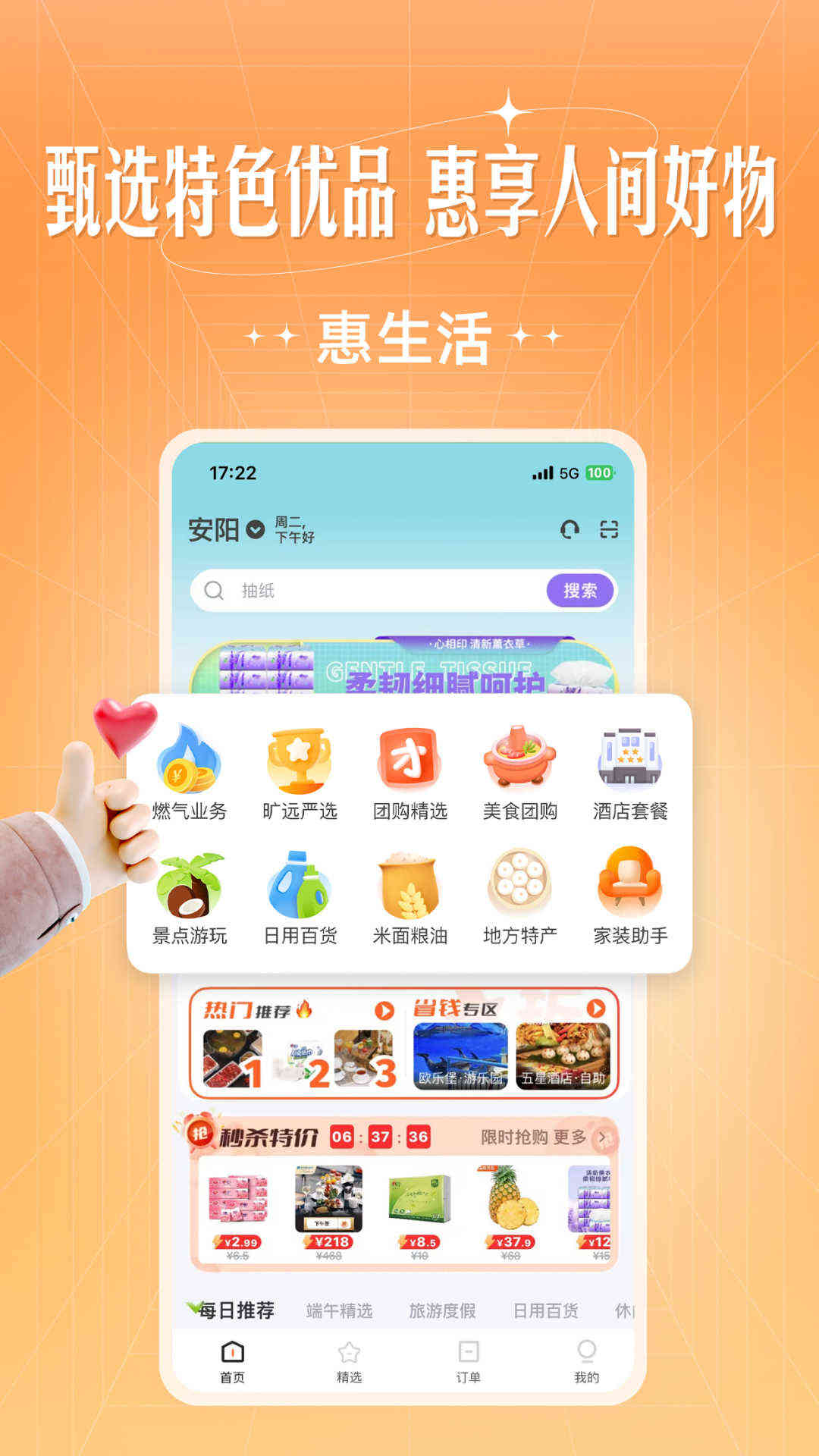 曠遠生活
