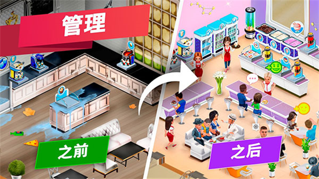 我的咖啡廳安卓版截圖7