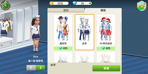 我的咖啡廳安卓版