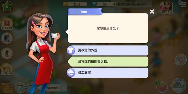 我的咖啡廳安卓版