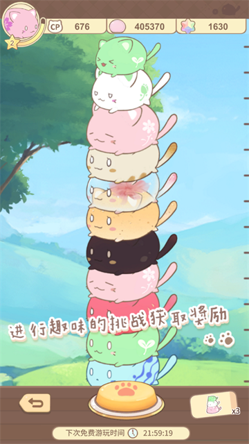 麻薯貓收藏截圖3
