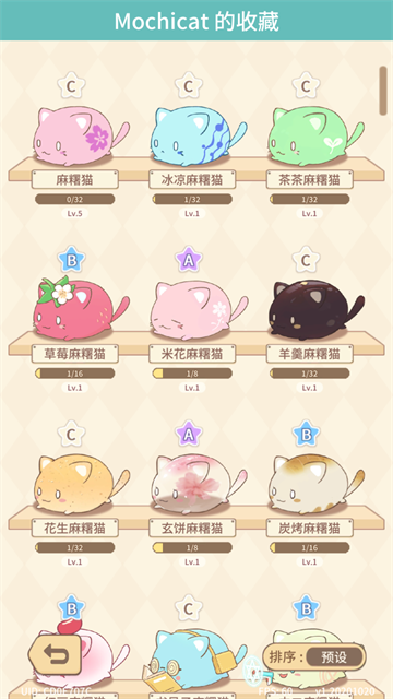 麻薯貓收藏截圖4