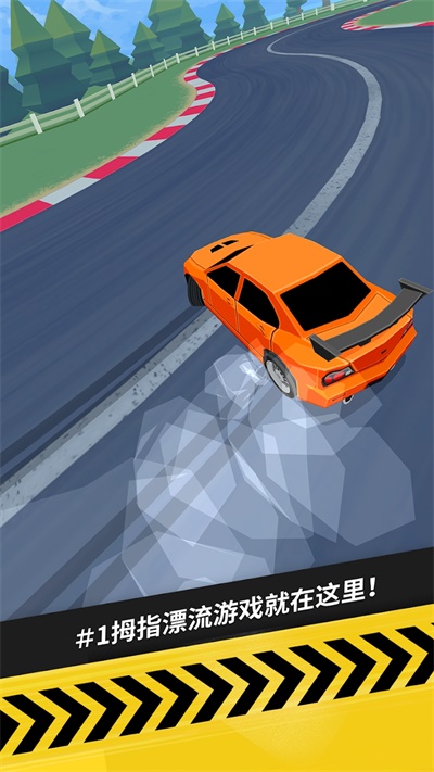 拇指漂移截圖6