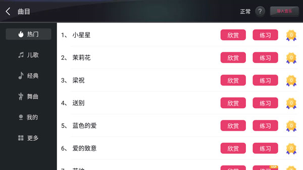 鋼琴鍵盤