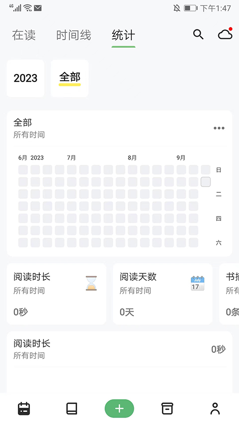 書伴閱讀截圖1