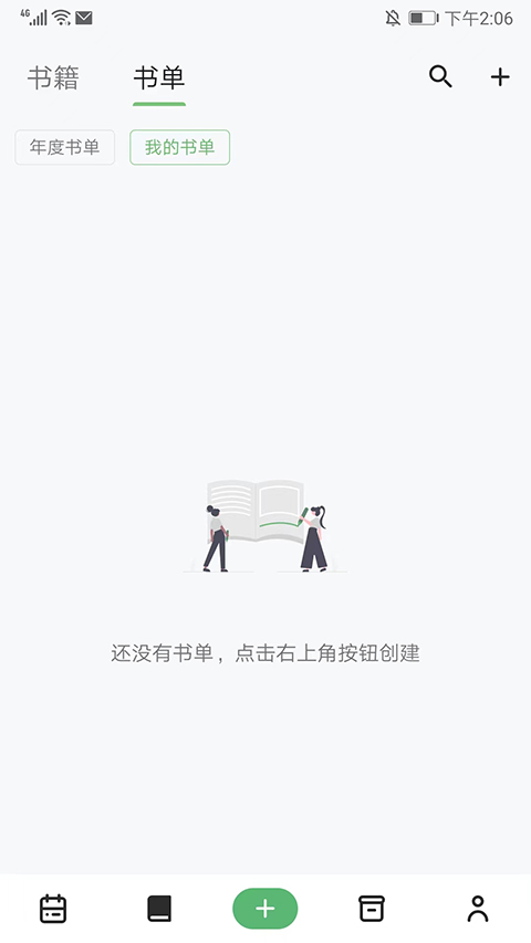 書伴閱讀截圖3
