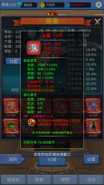 勇者冒險之旅截圖8