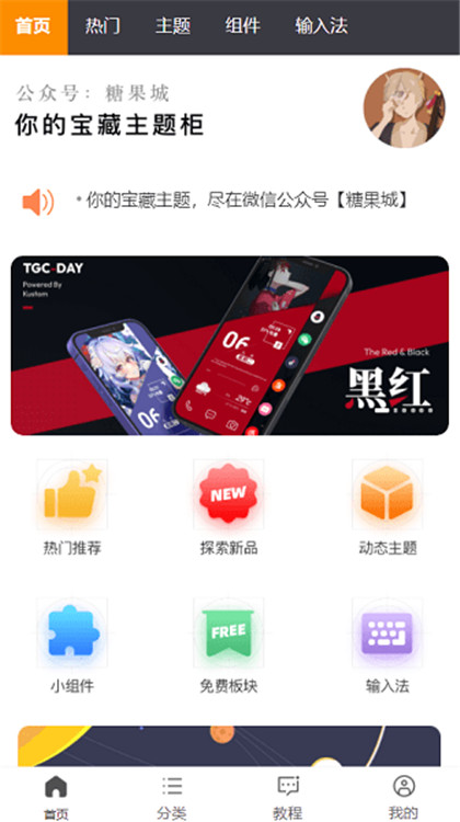 糖果城主題截圖1