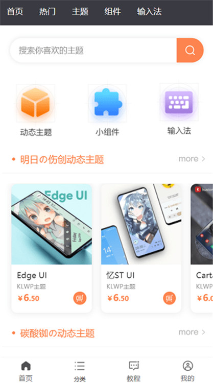 糖果城主題截圖2