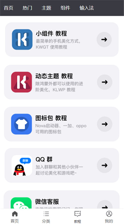 糖果城主題截圖3