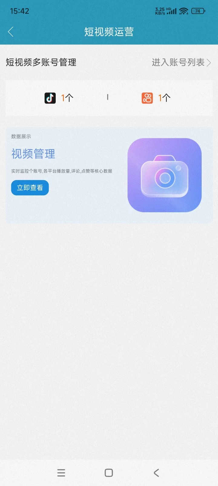 精準(zhǔn)客源截圖2