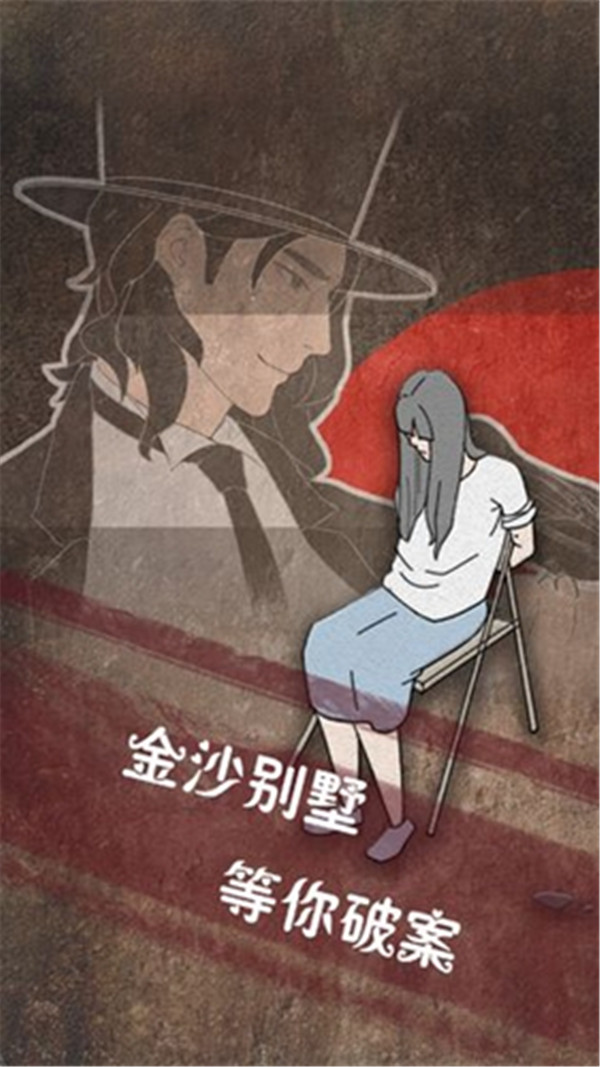 偵探日記截圖5