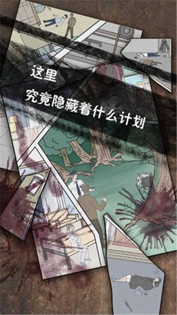 偵探日記截圖7