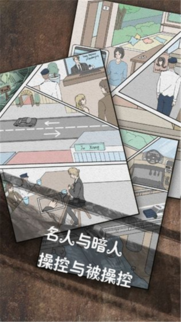 偵探日記截圖6