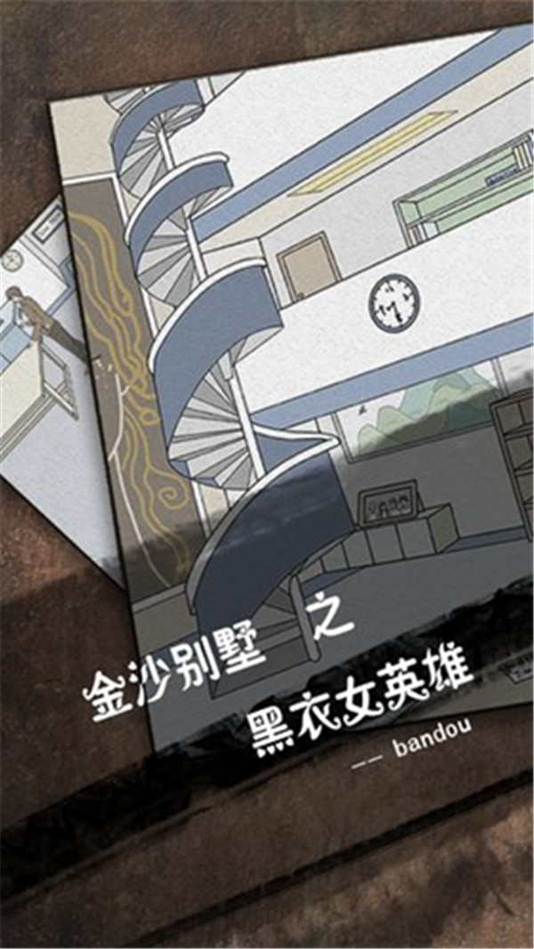 偵探日記截圖8