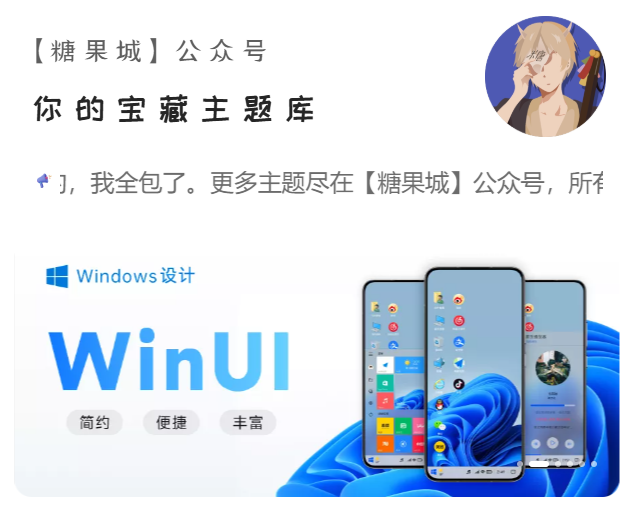 糖果城主題