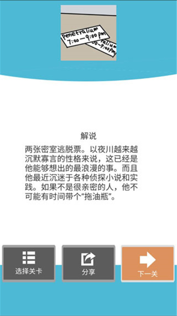 偵探日記