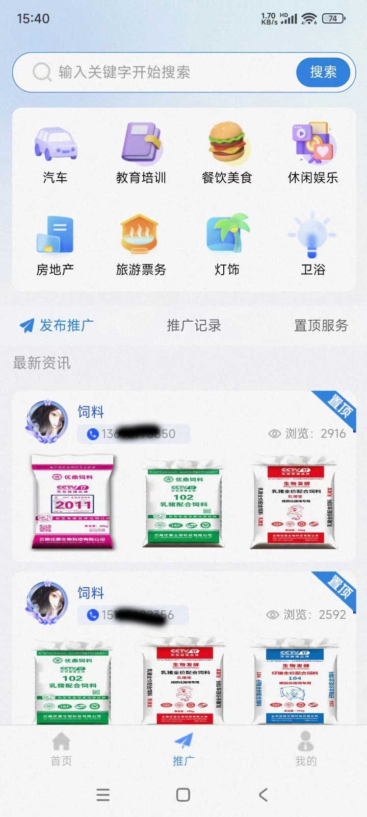 精準(zhǔn)客源