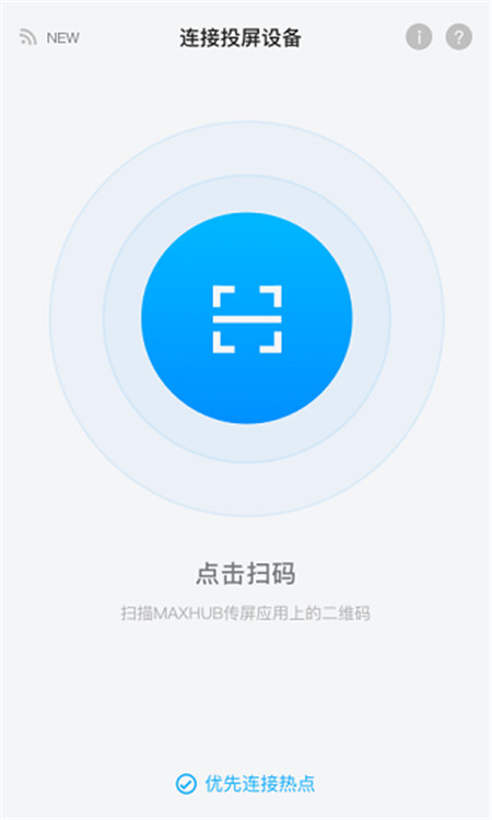 傳屏助手截圖1