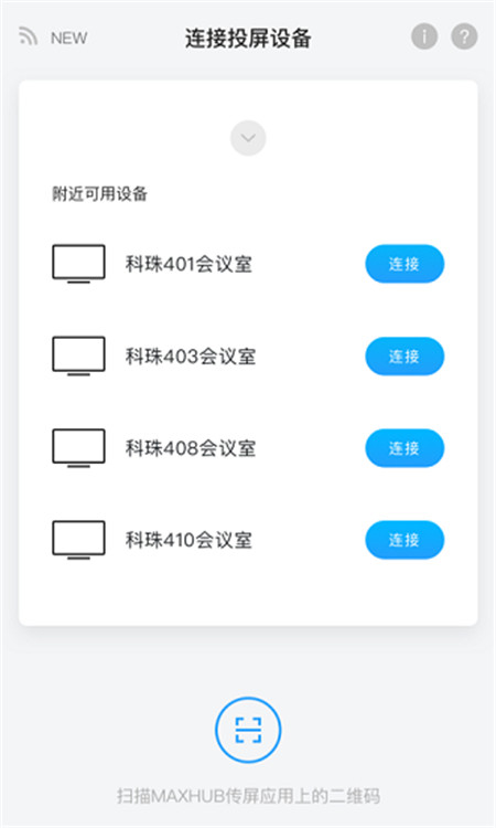 傳屏助手截圖3