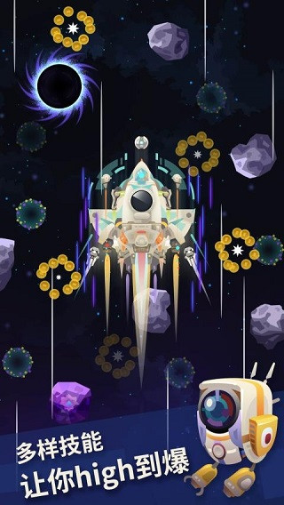 星際探險(xiǎn)家截圖8