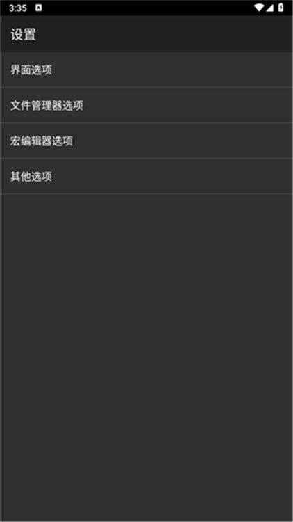 hex編輯器截圖1