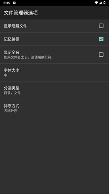 hex編輯器截圖2