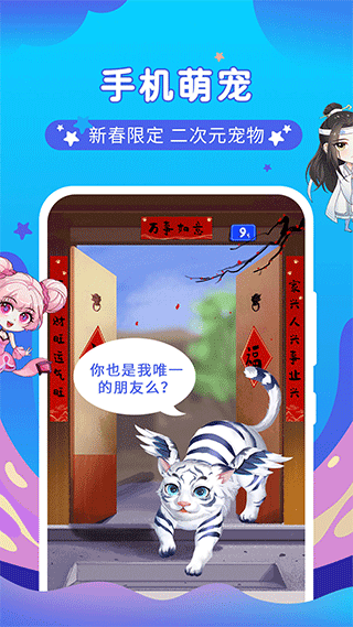 桌面萌寵總動(dòng)員截圖3