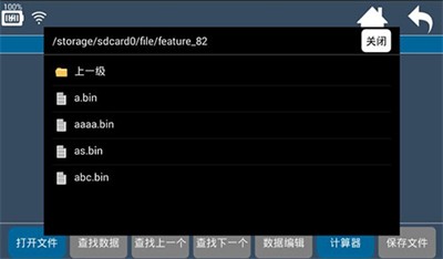 hex編輯器中文版