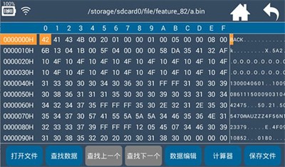 hex編輯器中文版