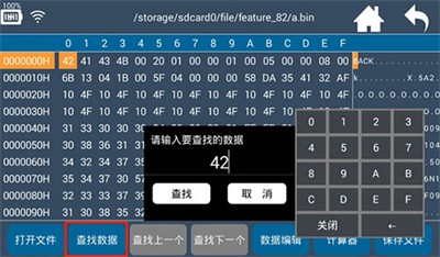 hex編輯器中文版