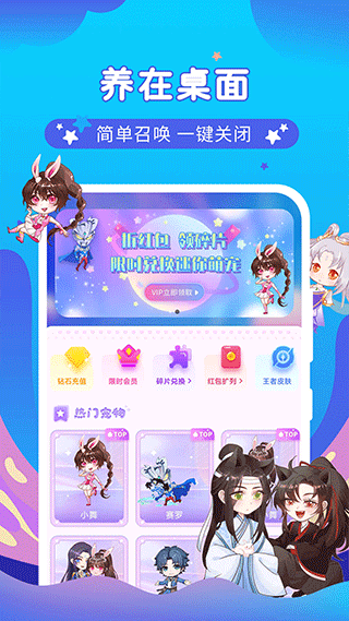 桌面萌寵總動(dòng)員