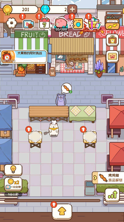 熊的燒烤屋截圖3