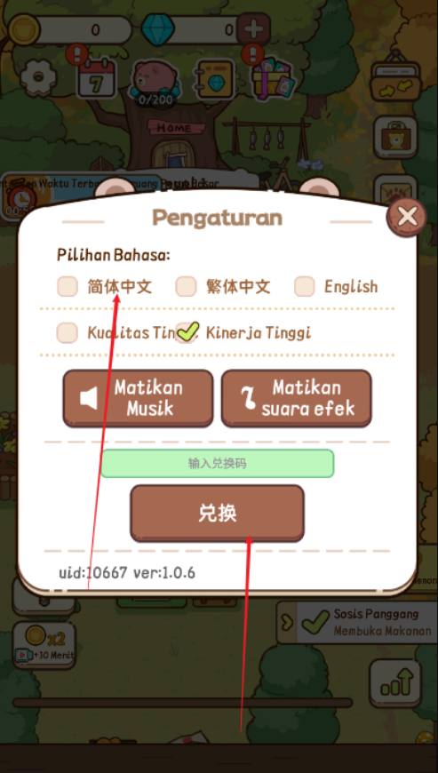 熊的燒烤屋