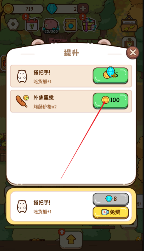 熊的燒烤屋