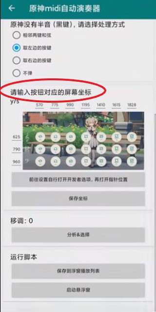 midi自動演奏器