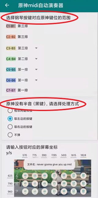 midi自動演奏器
