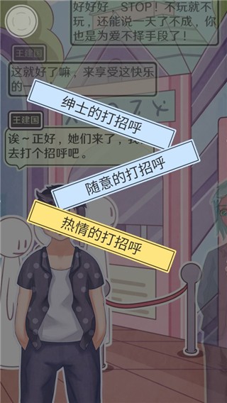 戀愛的酸甜苦辣官方版