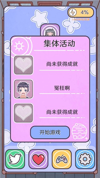 戀愛的酸甜苦辣官方版