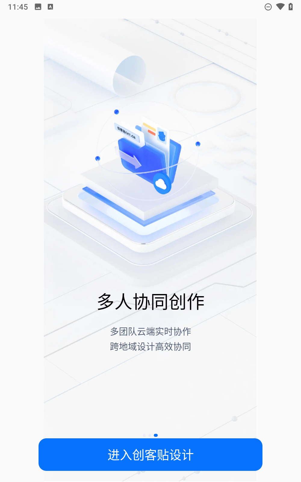 創(chuàng)客貼設計app截圖2
