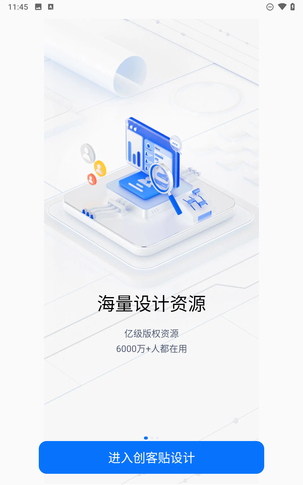 創(chuàng)客貼設計app截圖3