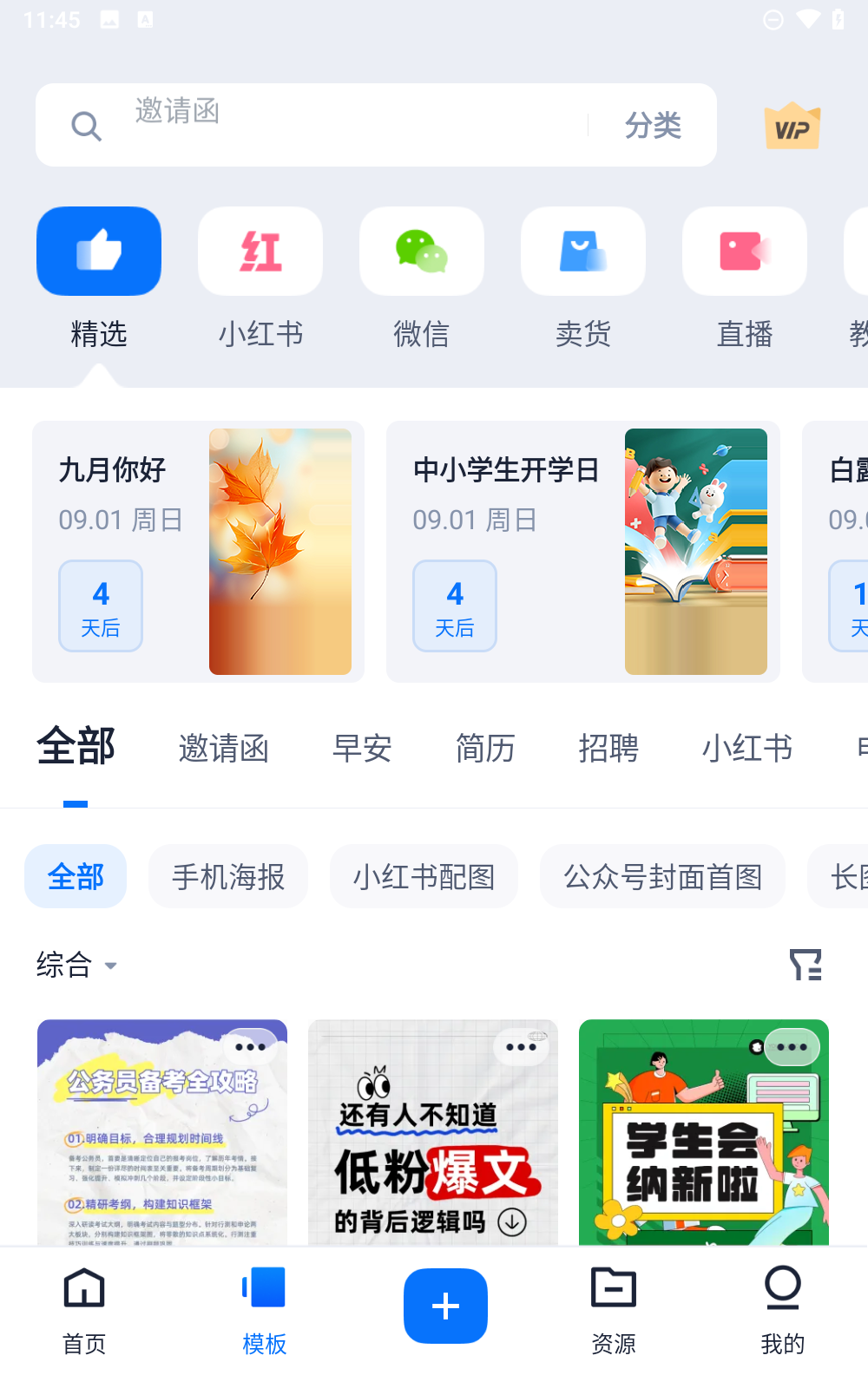 創(chuàng)客貼設計app截圖5