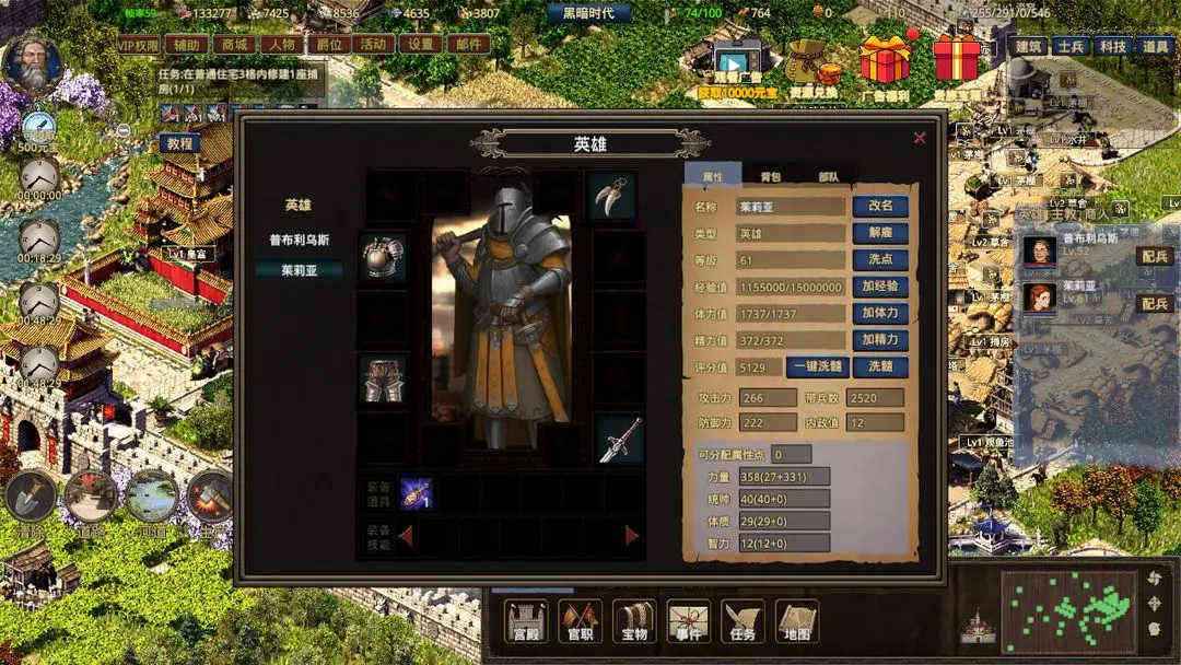 我在古代有座城截圖2